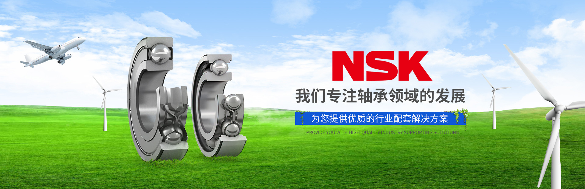 上海筵禧轴承有限公司