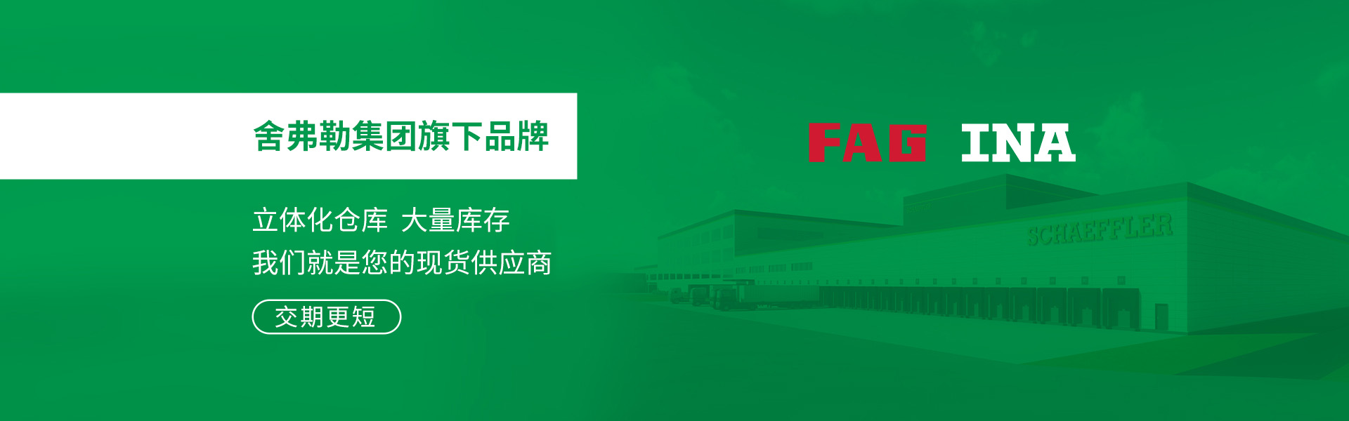 上海筵禧轴承有限公司